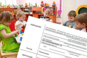Повышение размера родительской платы Повышение размера родительской платы.