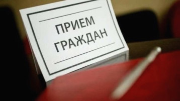 Прием граждан Прием граждан.