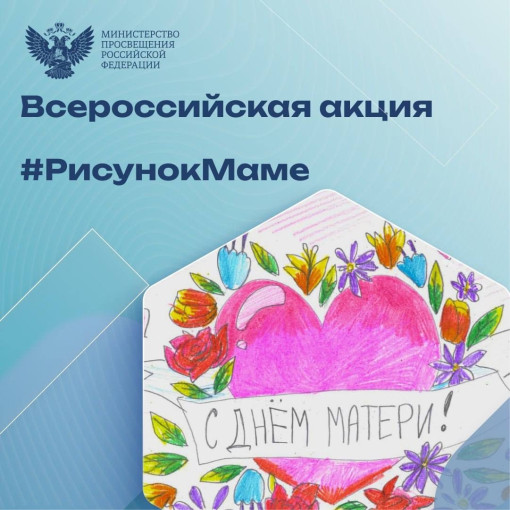 Рисунок маме Рисунок маме.