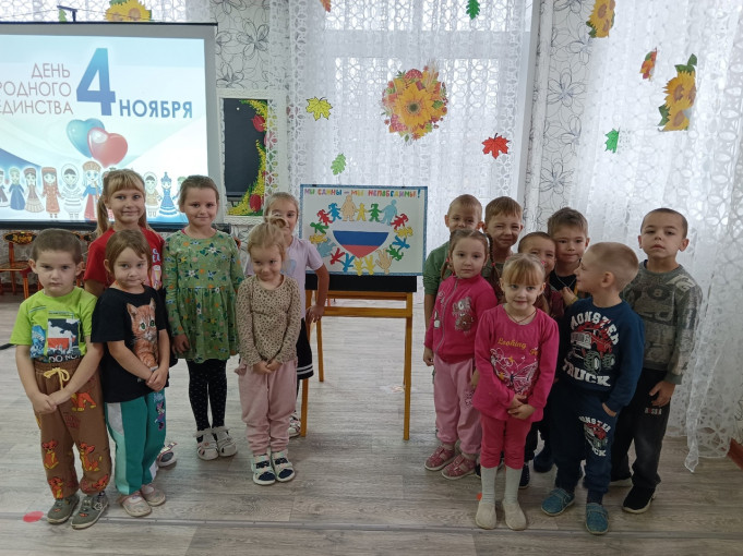 День народного единства День народного единства.