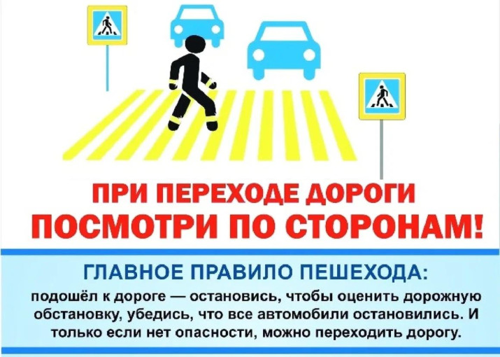 Соблюдайте правила дорожного движения Соблюдайте правила дорожного движения.