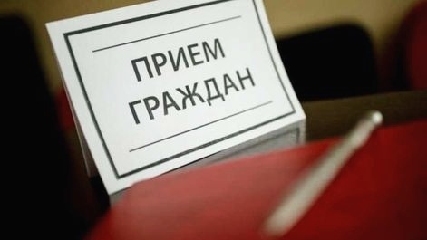 Прием граждан Прием граждан.
