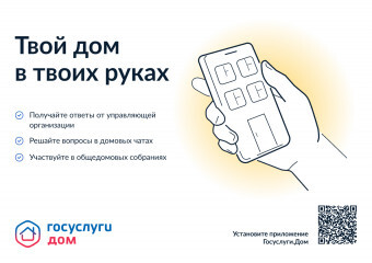 Мобильное приложение "Госуслуги" Мобильное приложение "Госуслуги".