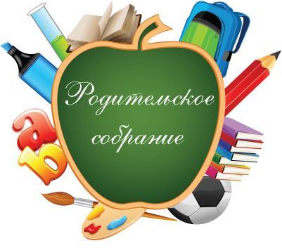 Состоится родительское собрание Состоится родительское собрание.